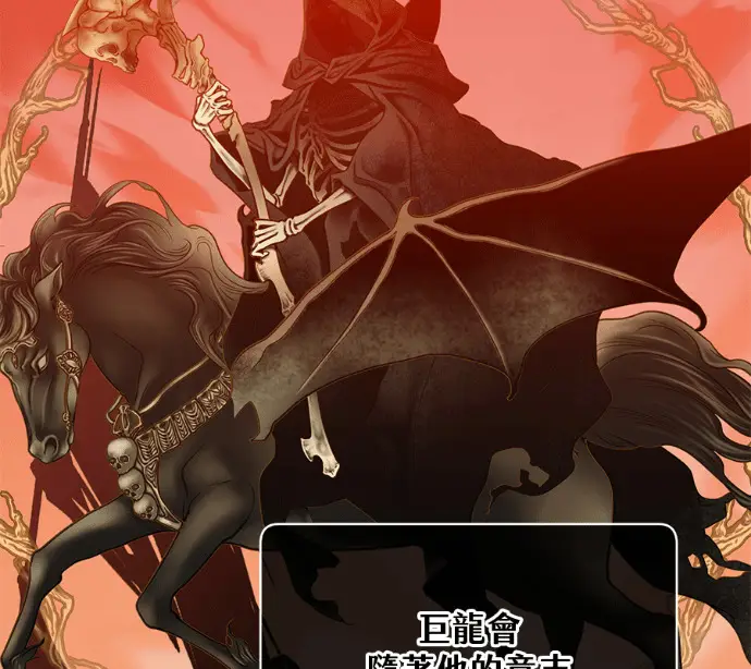 漫画《顶级英雄归来》第230话第56张图