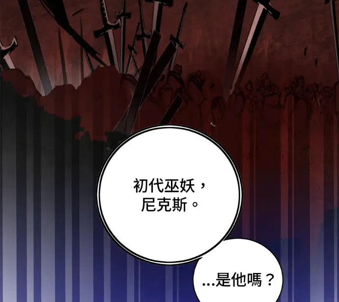 漫画《顶级英雄归来》第230话第58张图