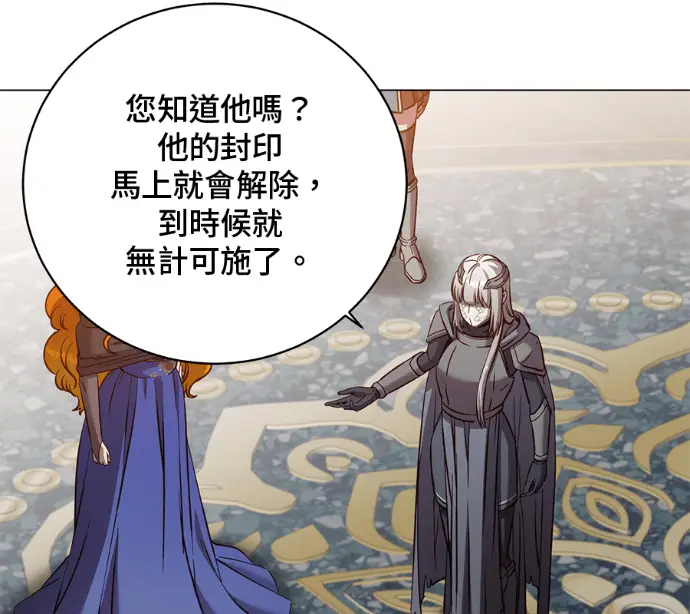 漫画《顶级英雄归来》第230话第61张图