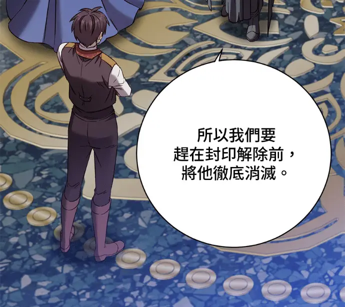 漫画《顶级英雄归来》第230话第62张图