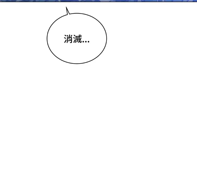 漫画《顶级英雄归来》第230话第63张图