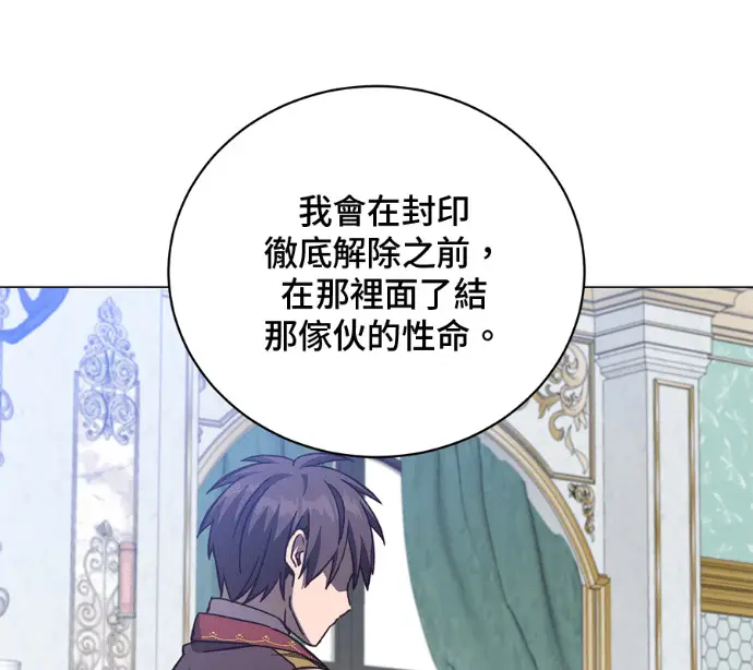 漫画《顶级英雄归来》第230话第66张图