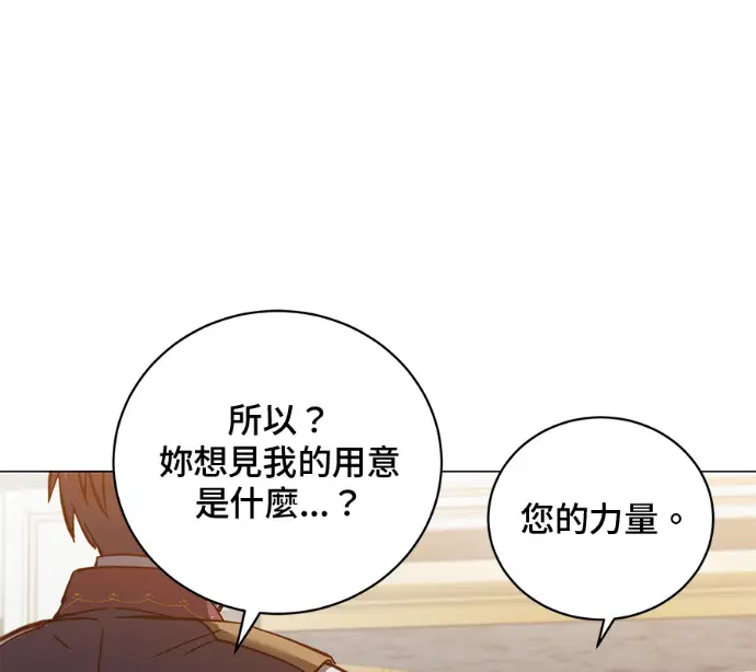 漫画《顶级英雄归来》第230话第68张图