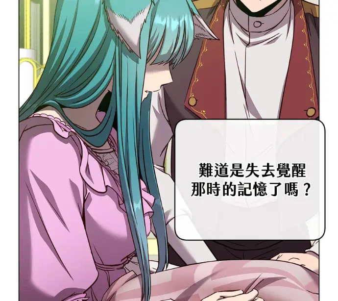 漫画《顶级英雄归来》第230话第7张图