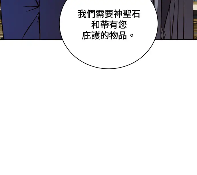 漫画《顶级英雄归来》第230话第70张图
