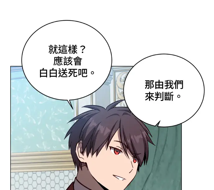 漫画《顶级英雄归来》第230话第71张图