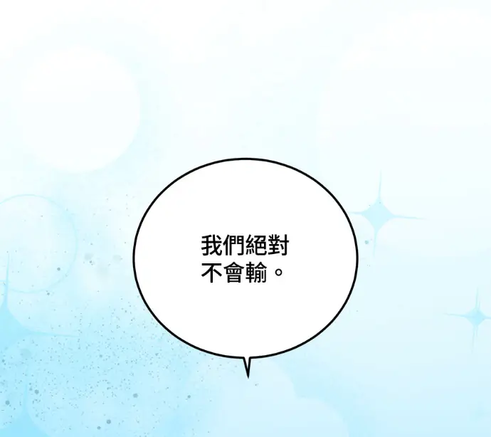 漫画《顶级英雄归来》第230话第73张图