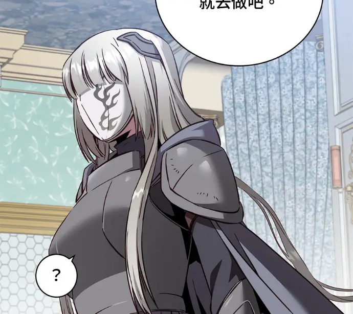 漫画《顶级英雄归来》第230话第78张图