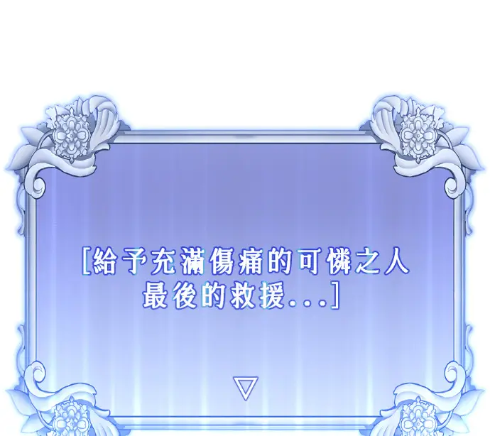 漫画《顶级英雄归来》第230话第84张图