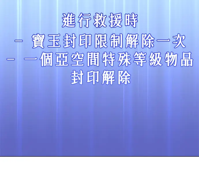 漫画《顶级英雄归来》第230话第86张图