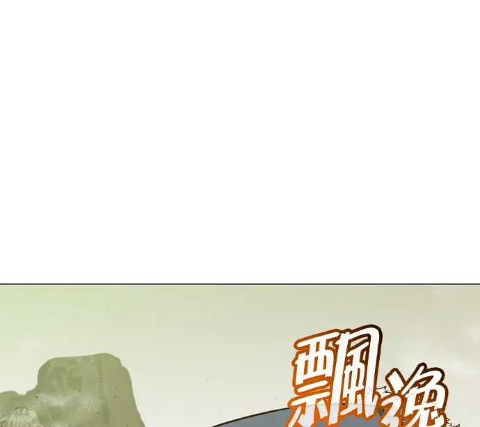 漫画《顶级英雄归来》第230话第90张图