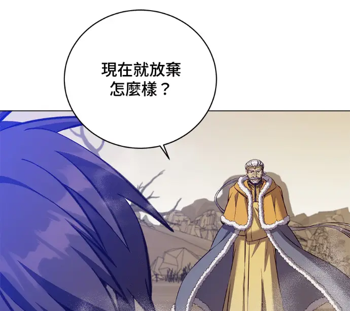 漫画《顶级英雄归来》第230话第97张图