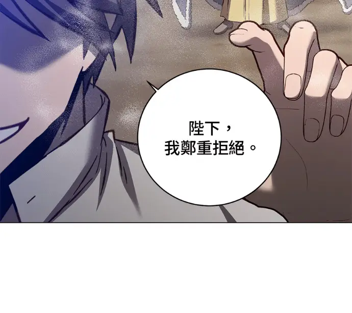 漫画《顶级英雄归来》第230话第98张图