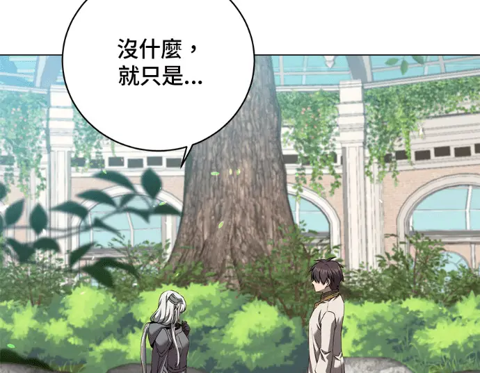 漫画《顶级英雄归来》第231话第10张图