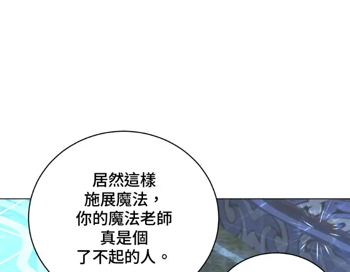 漫画《顶级英雄归来》第231话第100张图