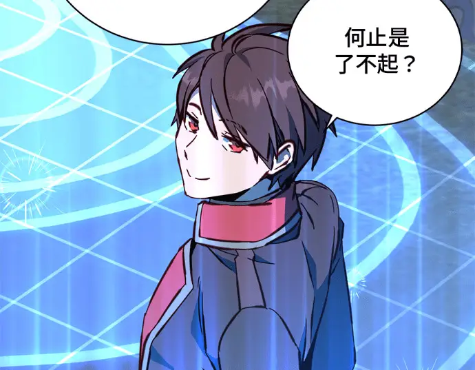 漫画《顶级英雄归来》第231话第101张图