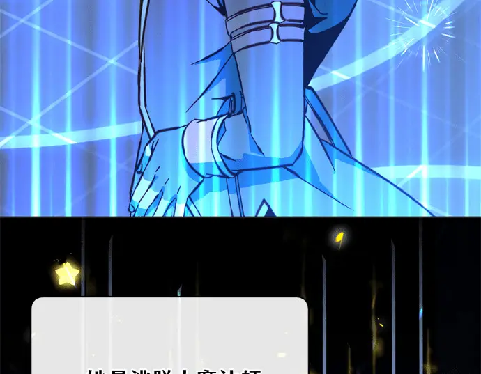 漫画《顶级英雄归来》第231话第102张图