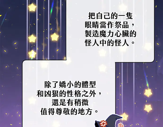 漫画《顶级英雄归来》第231话第105张图