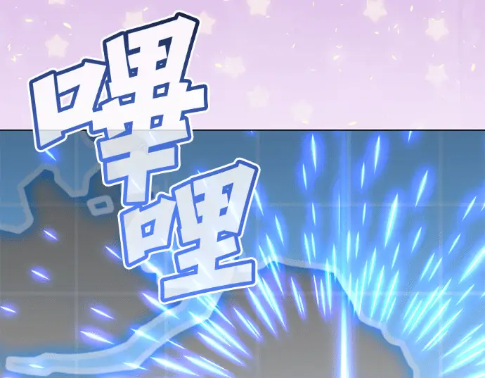漫画《顶级英雄归来》第231话第107张图