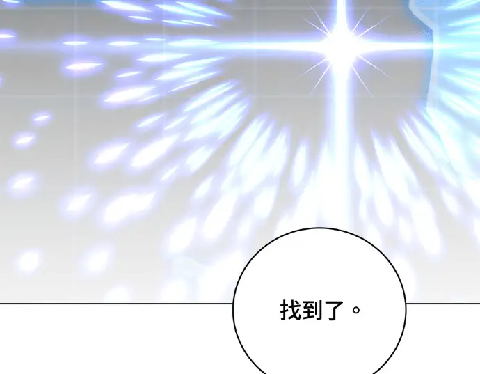 漫画《顶级英雄归来》第231话第108张图