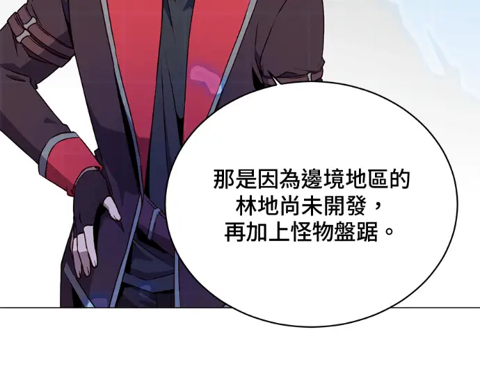 漫画《顶级英雄归来》第231话第111张图