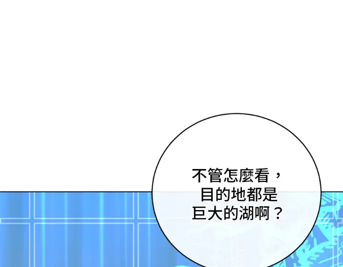 漫画《顶级英雄归来》第231话第115张图