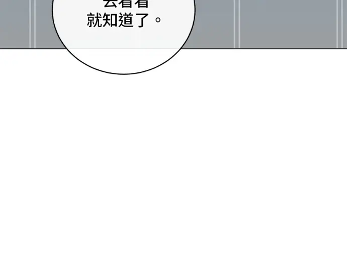 漫画《顶级英雄归来》第231话第117张图