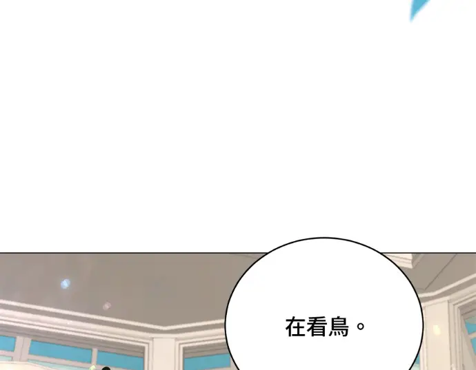 漫画《顶级英雄归来》第231话第12张图