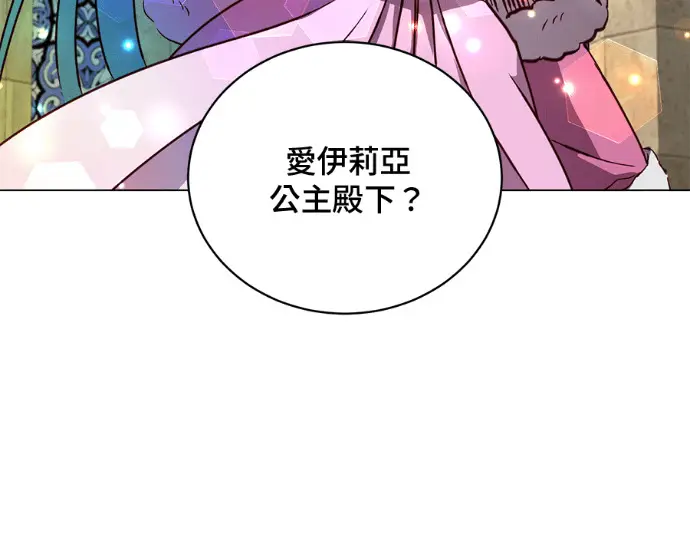 漫画《顶级英雄归来》第231话第122张图