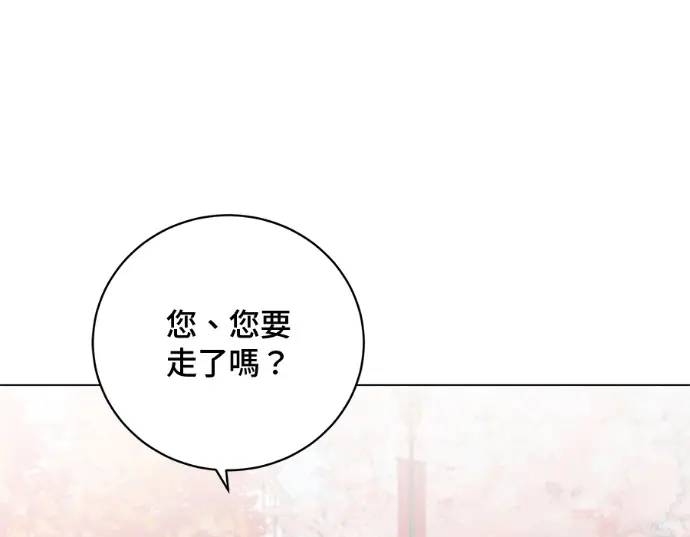 漫画《顶级英雄归来》第231话第123张图