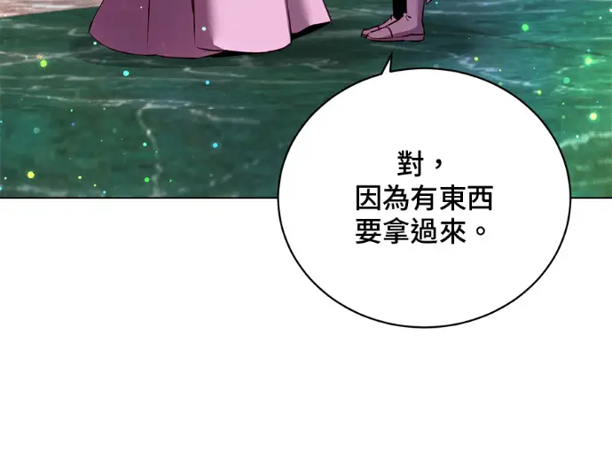 漫画《顶级英雄归来》第231话第125张图