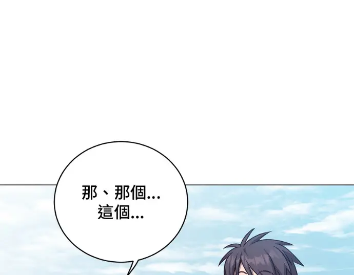 漫画《顶级英雄归来》第231话第126张图