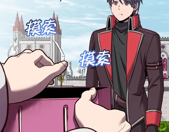 漫画《顶级英雄归来》第231话第127张图