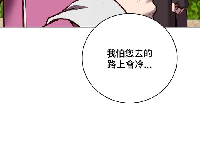 漫画《顶级英雄归来》第231话第128张图