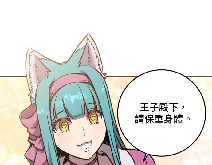 漫画《顶级英雄归来》第231话第129张图