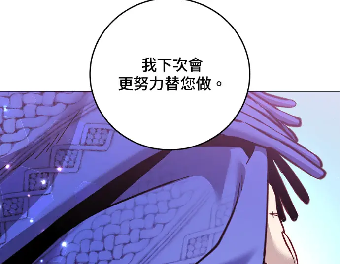 漫画《顶级英雄归来》第231话第132张图