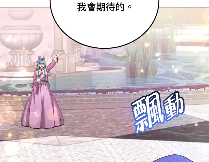 漫画《顶级英雄归来》第231话第137张图
