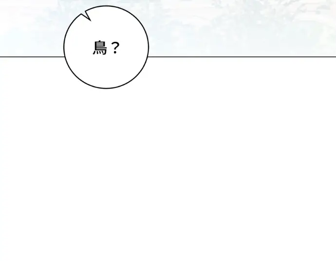 漫画《顶级英雄归来》第231话第14张图