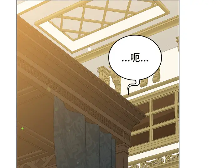 漫画《顶级英雄归来》第231话第141张图