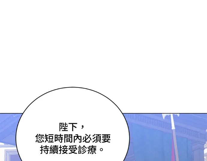 漫画《顶级英雄归来》第231话第143张图