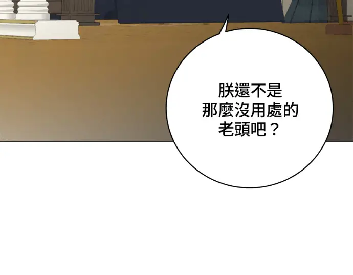 漫画《顶级英雄归来》第231话第145张图