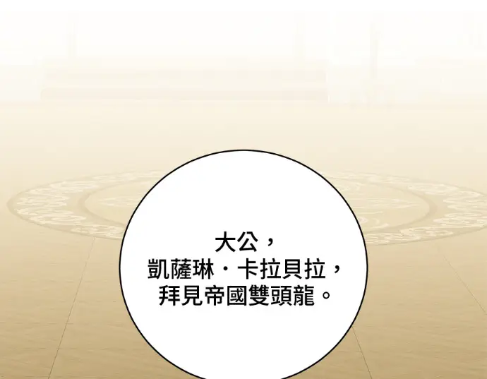 漫画《顶级英雄归来》第231话第149张图