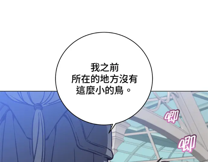 漫画《顶级英雄归来》第231话第15张图