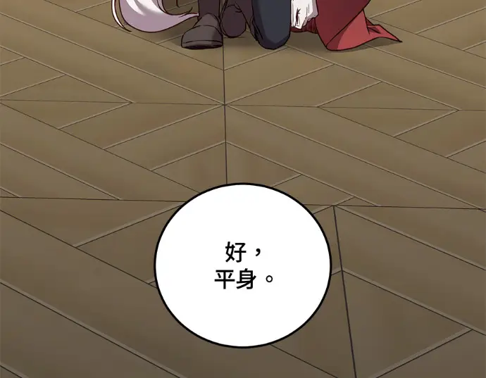 漫画《顶级英雄归来》第231话第151张图