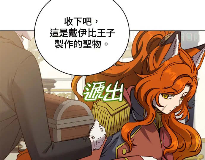 漫画《顶级英雄归来》第231话第153张图