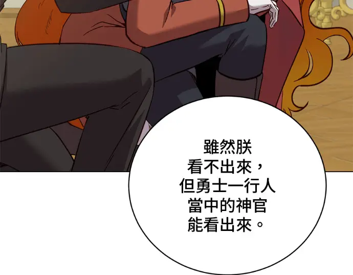 漫画《顶级英雄归来》第231话第154张图