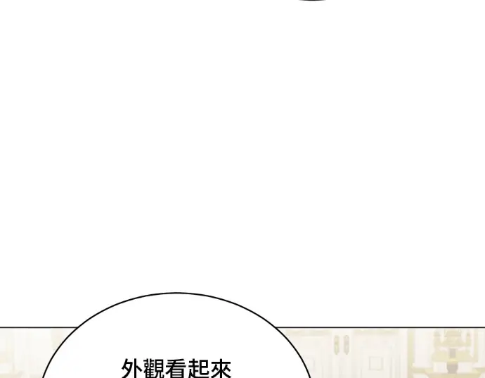漫画《顶级英雄归来》第231话第155张图