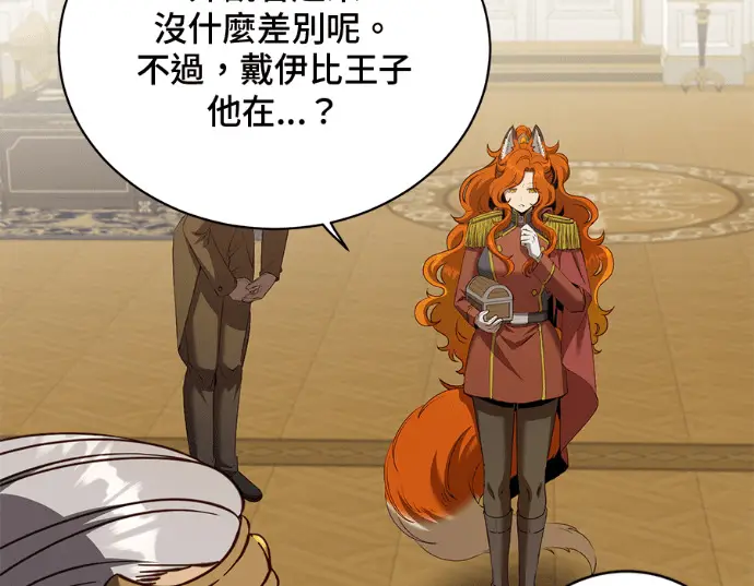 漫画《顶级英雄归来》第231话第156张图