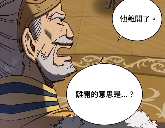漫画《顶级英雄归来》第231话第157张图