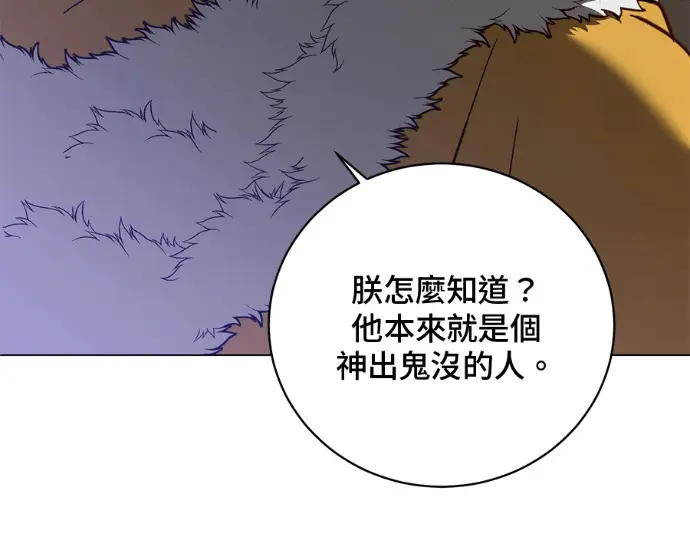漫画《顶级英雄归来》第231话第158张图